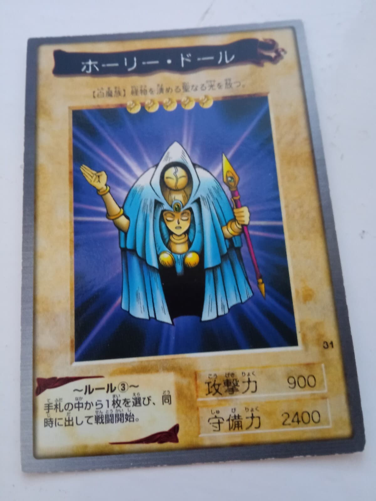 Rogue Doll No.31 Yu-Gi-Oh Card BANDAI Japanese 1998