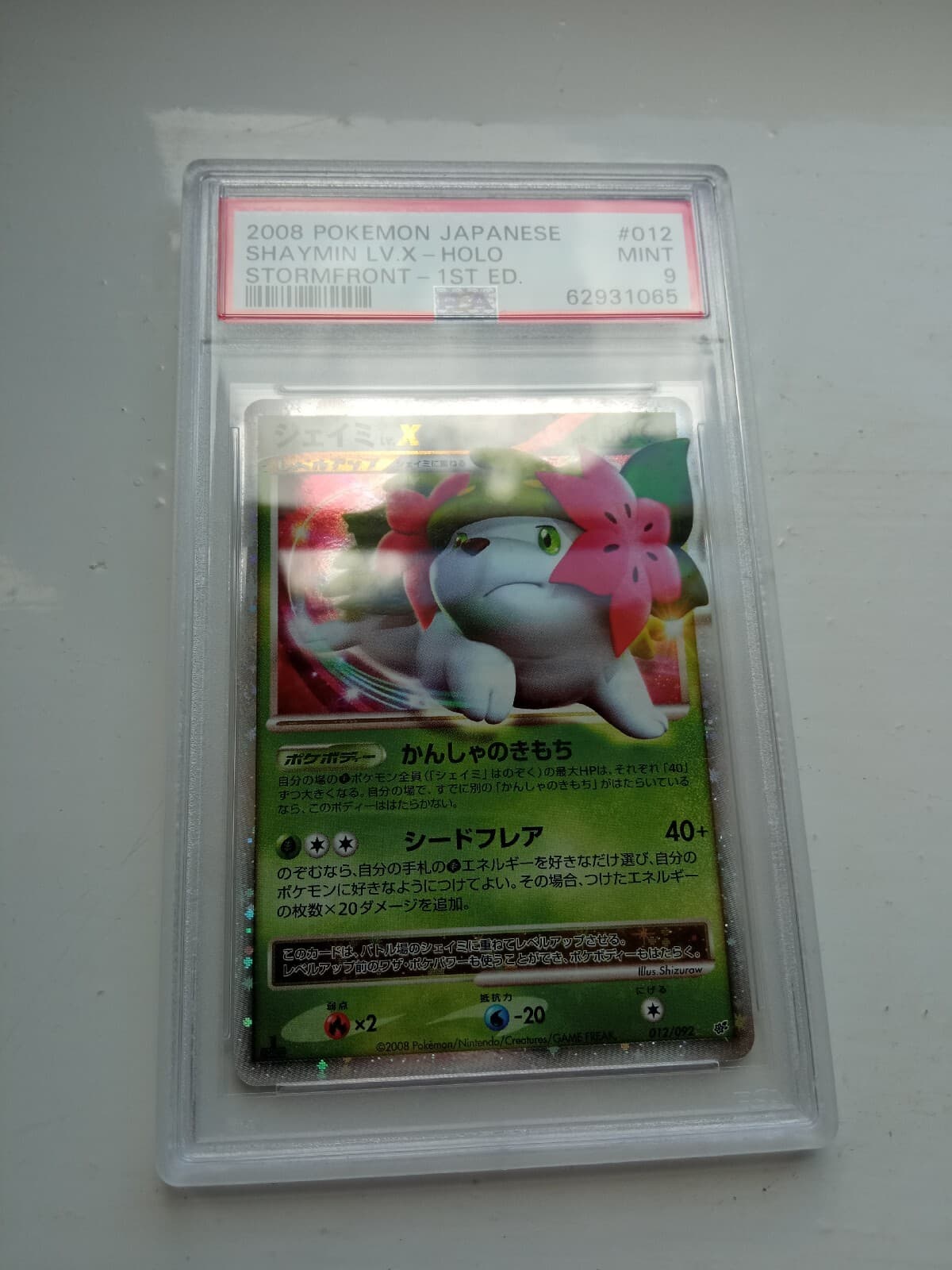 Pokémon Shaymin LV.X 1st edition Japanese PSA 9 Stormfront 2008
